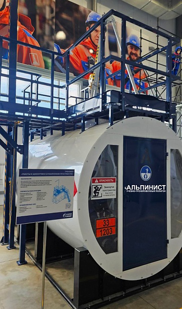 г. Ноябрьск. Инновационный учебно-тренировочный комплекс «АЛЬПИНИСТ-04-1-2» в АО «Газпромнефть-ННГ»